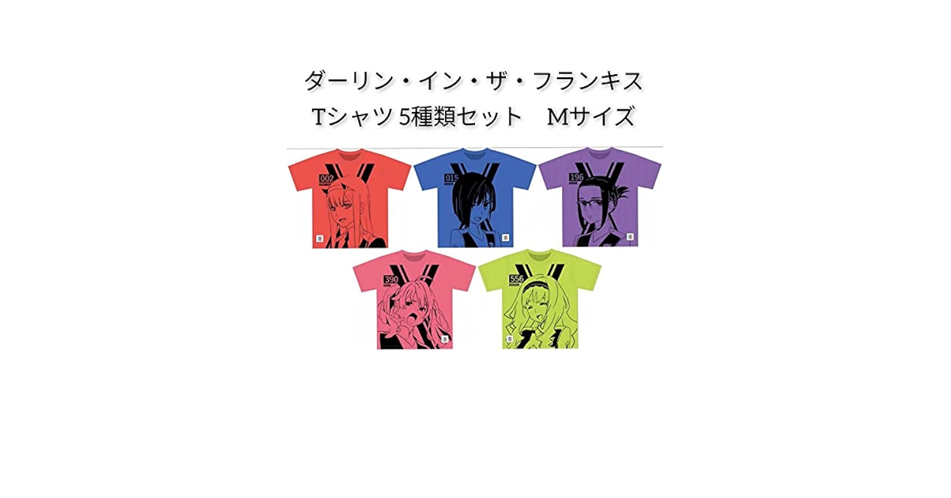 ダーリンインザフランキス　ゼロツー　tシャツ　Mサイズ Amazon.co.jp: ダーリン イン ザ フランキス Tシャツ Mサイズ